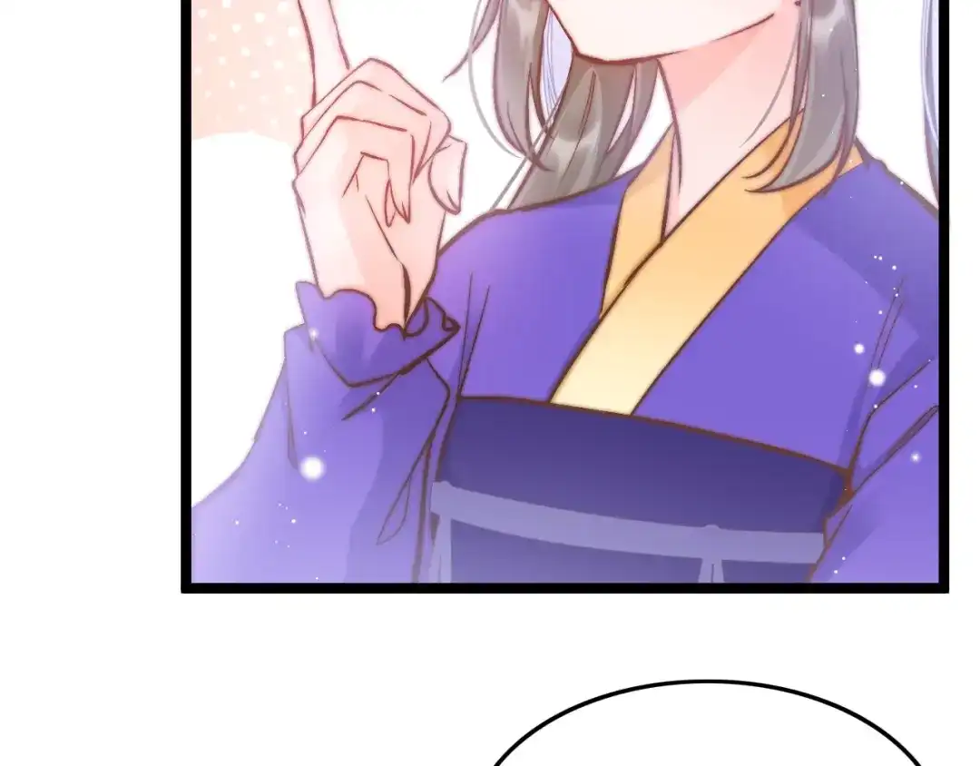 《应有长风倚碧鸢》第18话 终得赞赏却遭诬陷 第86页