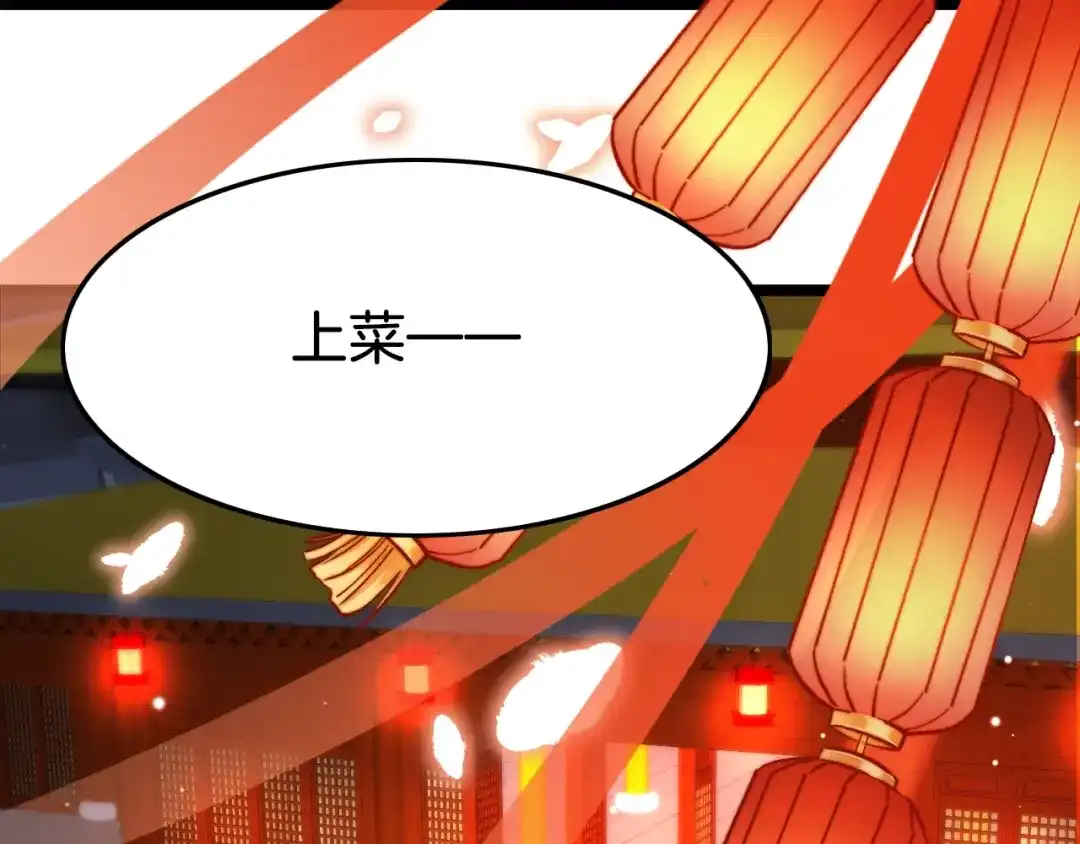 《应有长风倚碧鸢》第18话 终得赞赏却遭诬陷 第59页