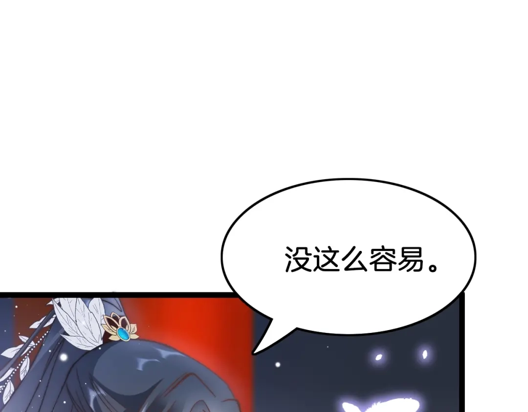 《应有长风倚碧鸢》第18话 终得赞赏却遭诬陷 第10页