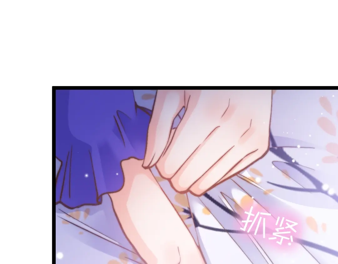 《应有长风倚碧鸢》第18话 终得赞赏却遭诬陷 第75页