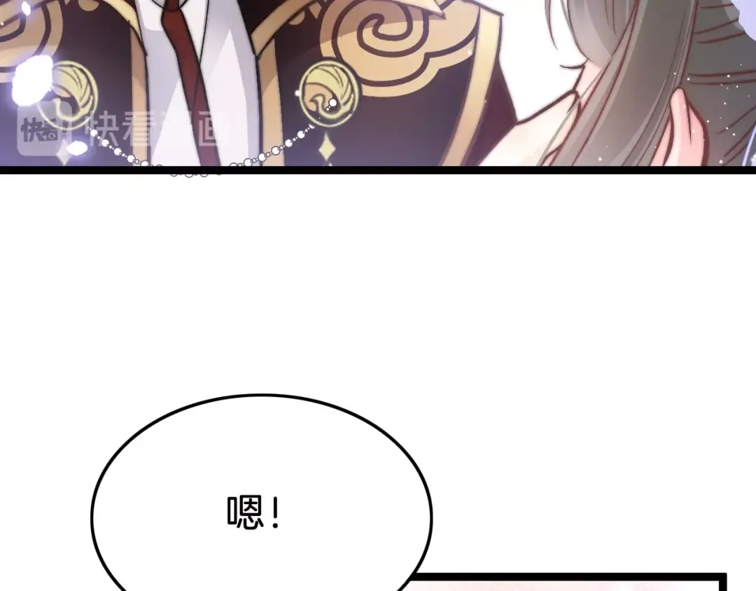 《应有长风倚碧鸢》第18话 终得赞赏却遭诬陷 第30页