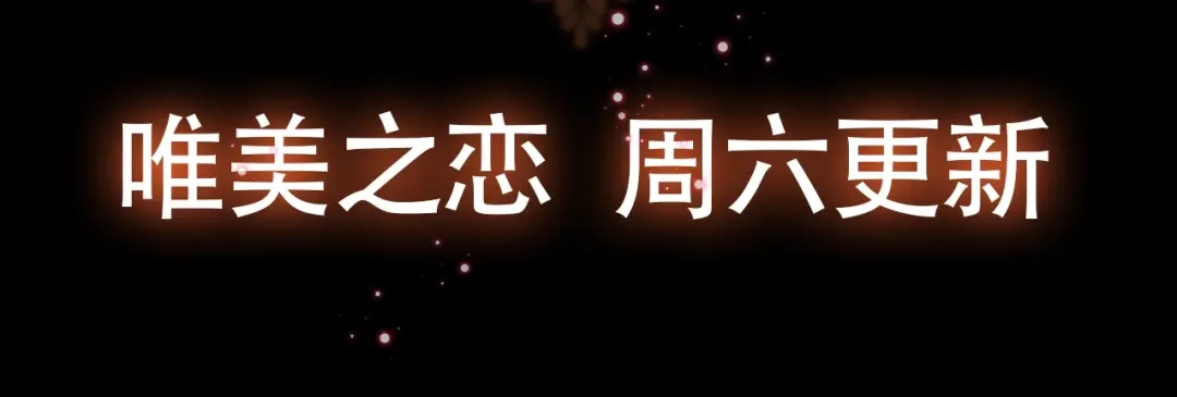 《应有长风倚碧鸢》第18话 终得赞赏却遭诬陷 第153页