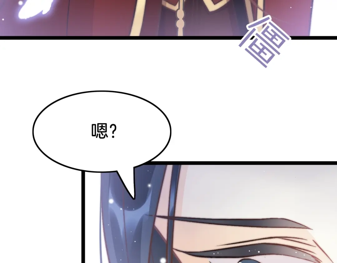 《应有长风倚碧鸢》第18话 终得赞赏却遭诬陷 第37页