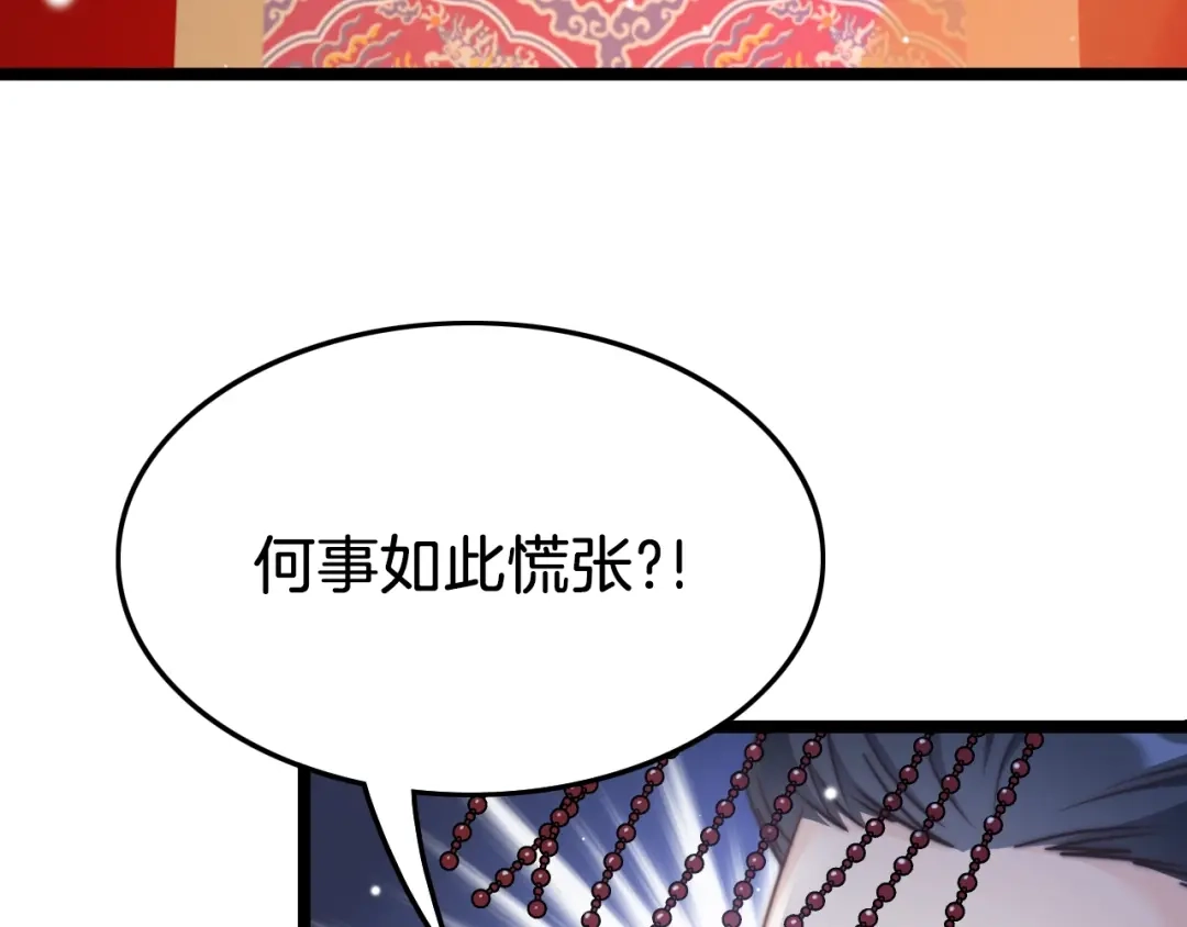 《应有长风倚碧鸢》第18话 终得赞赏却遭诬陷 第107页