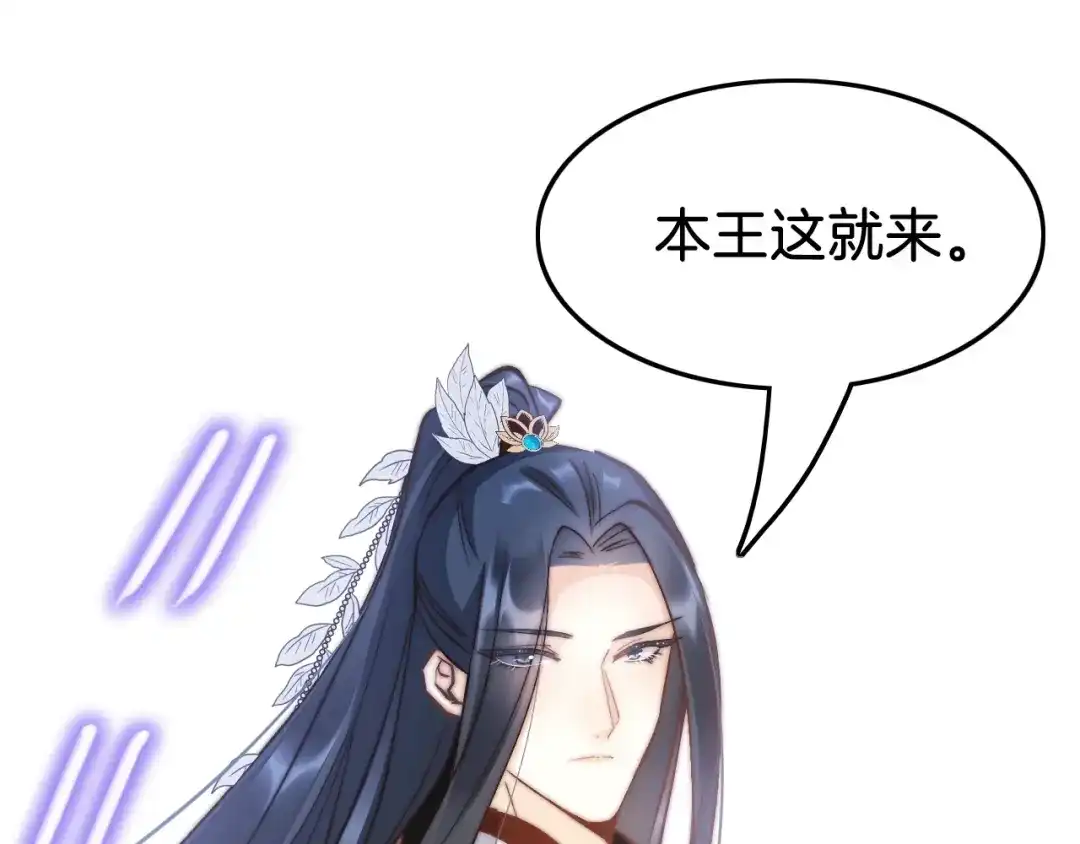《应有长风倚碧鸢》第18话 终得赞赏却遭诬陷 第35页