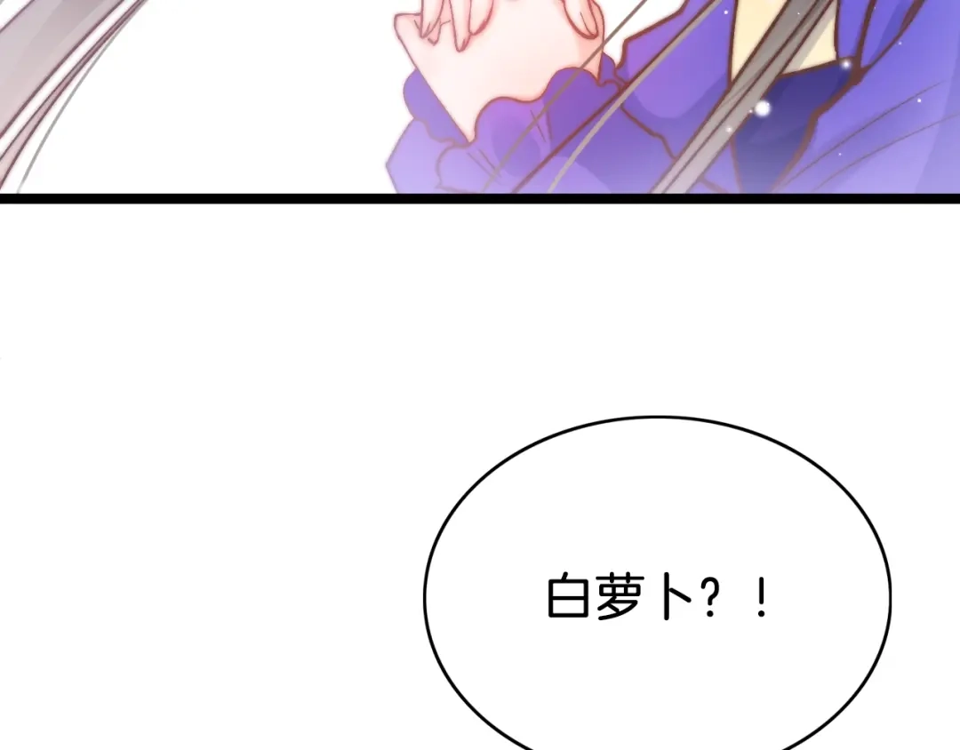《应有长风倚碧鸢》第18话 终得赞赏却遭诬陷 第69页