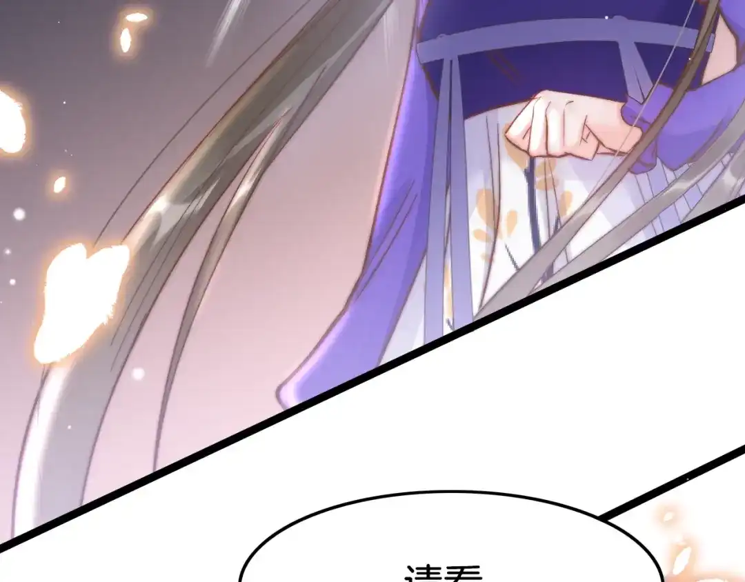 《应有长风倚碧鸢》第18话 终得赞赏却遭诬陷 第128页