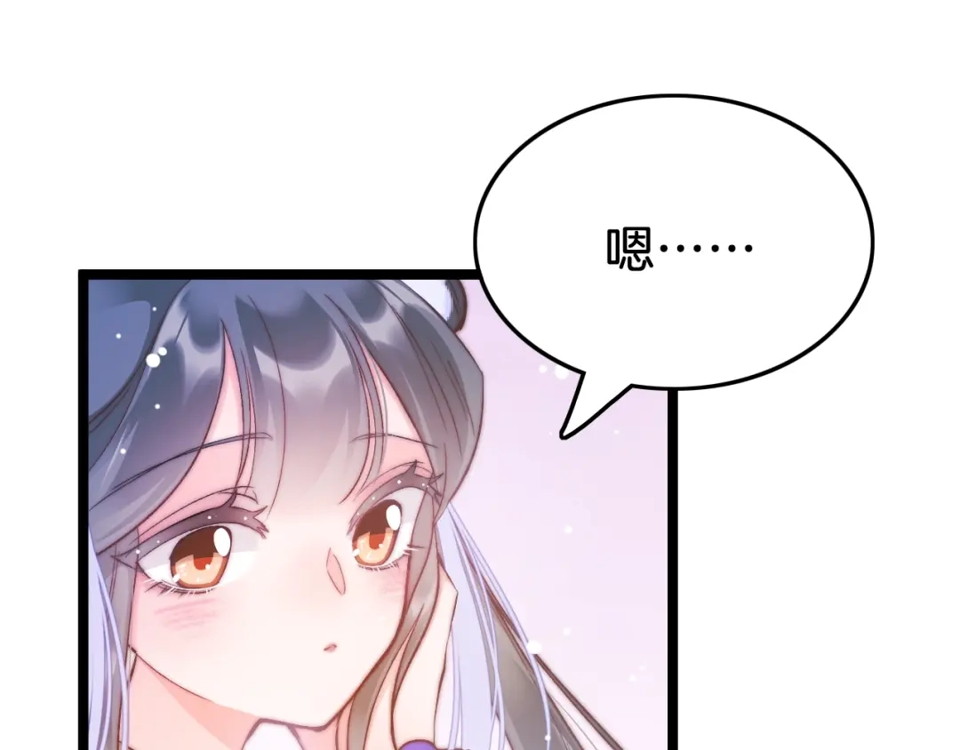 《应有长风倚碧鸢》第18话 终得赞赏却遭诬陷 第52页