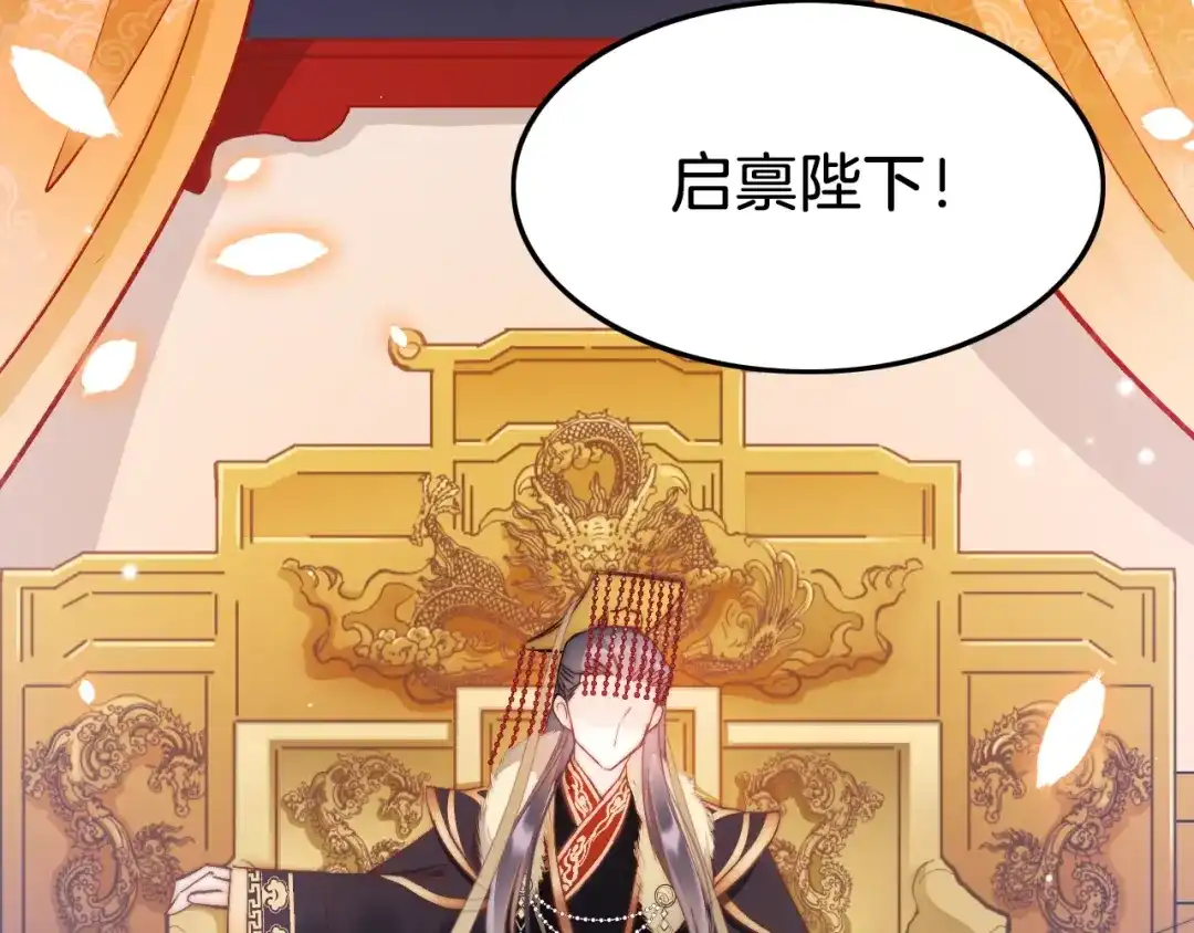 《应有长风倚碧鸢》第18话 终得赞赏却遭诬陷 第109页