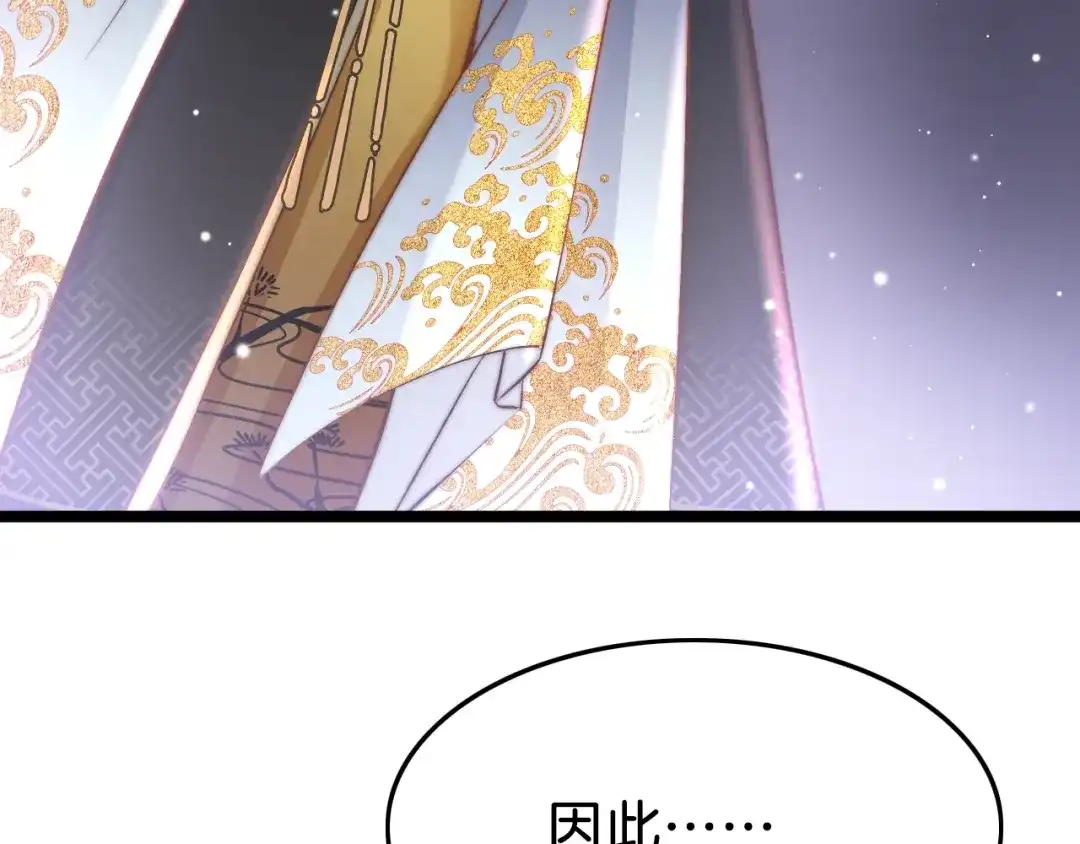 《应有长风倚碧鸢》第18话 终得赞赏却遭诬陷 第15页