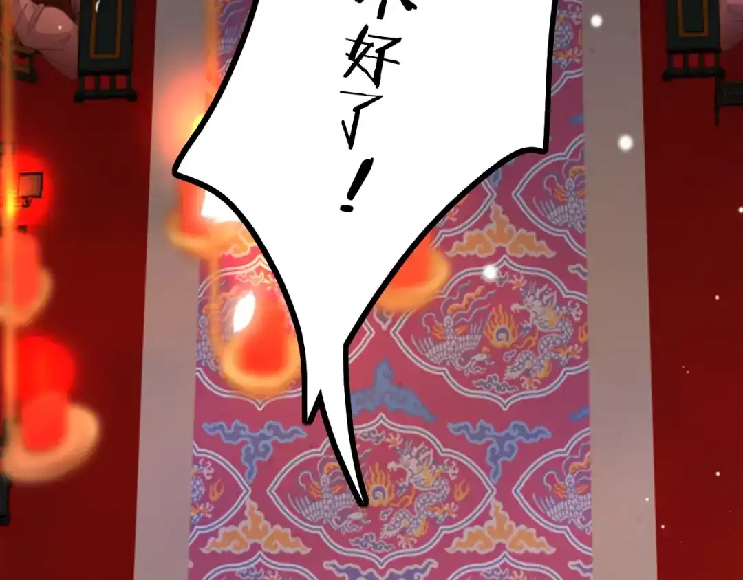 《应有长风倚碧鸢》第18话 终得赞赏却遭诬陷 第105页