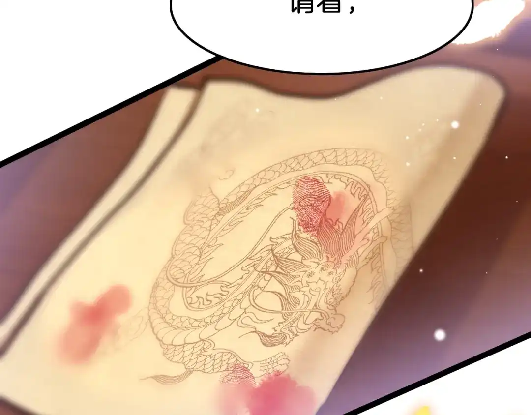 《应有长风倚碧鸢》第18话 终得赞赏却遭诬陷 第129页