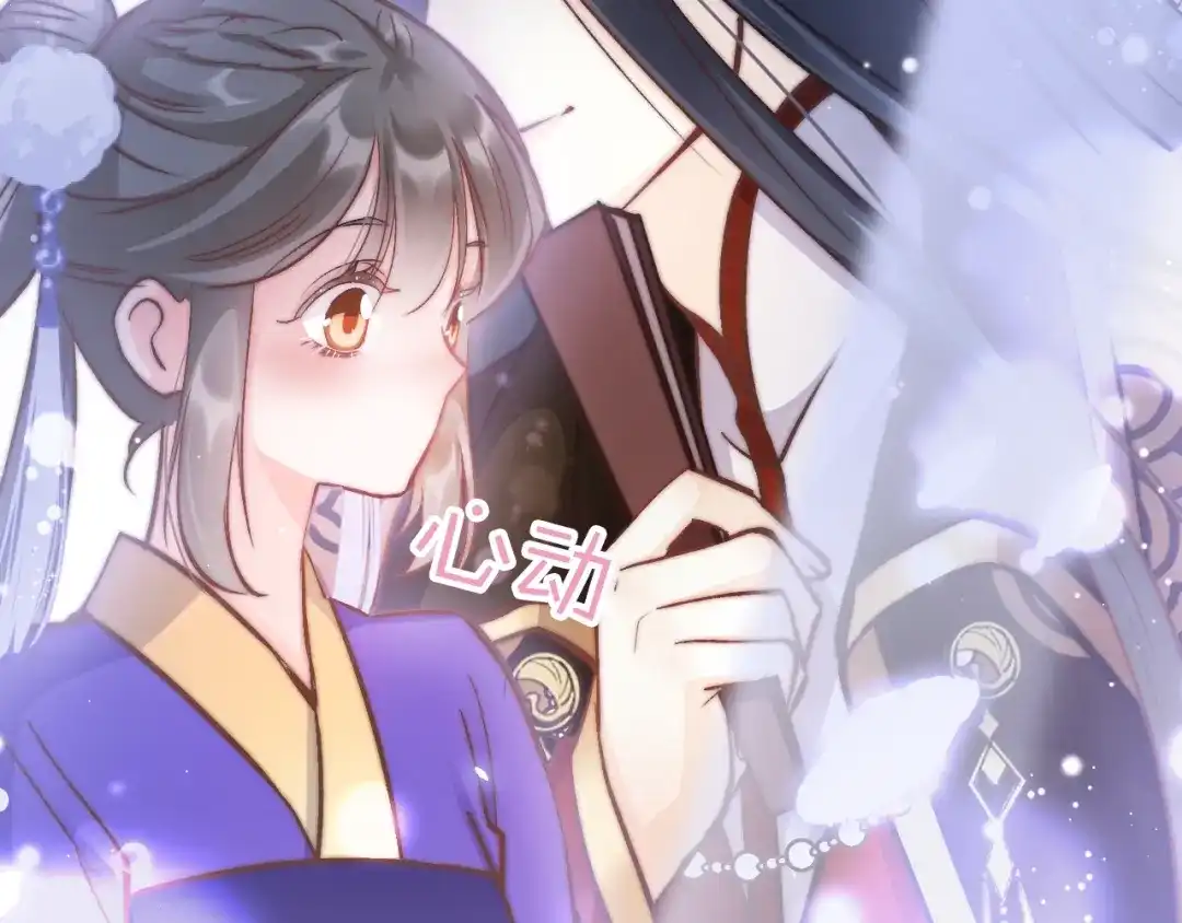 《应有长风倚碧鸢》第18话 终得赞赏却遭诬陷 第50页