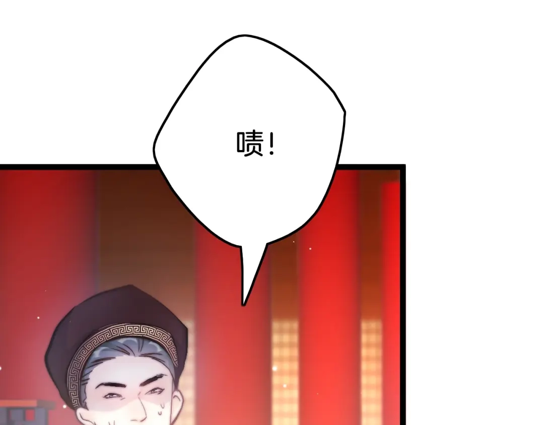 《应有长风倚碧鸢》第18话 终得赞赏却遭诬陷 第78页