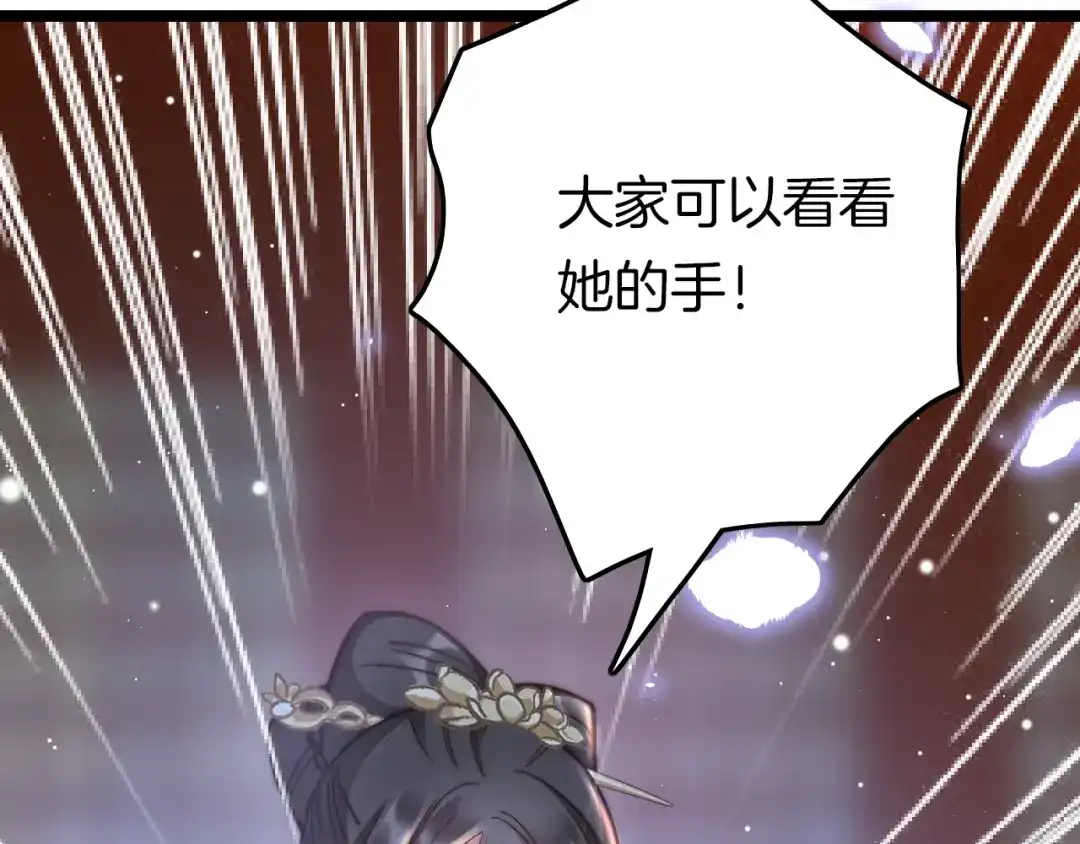 《应有长风倚碧鸢》第19话 危急时刻王爷出手 第46页