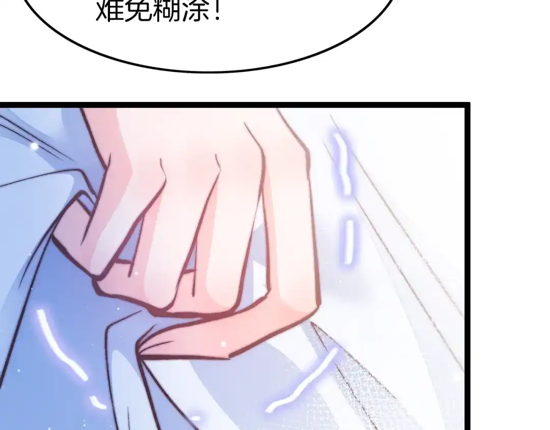 《应有长风倚碧鸢》第19话 危急时刻王爷出手 第125页