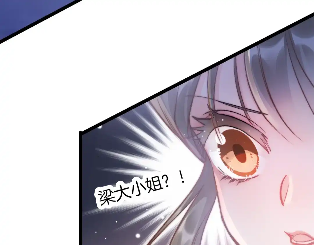 《应有长风倚碧鸢》第19话 危急时刻王爷出手 第28页