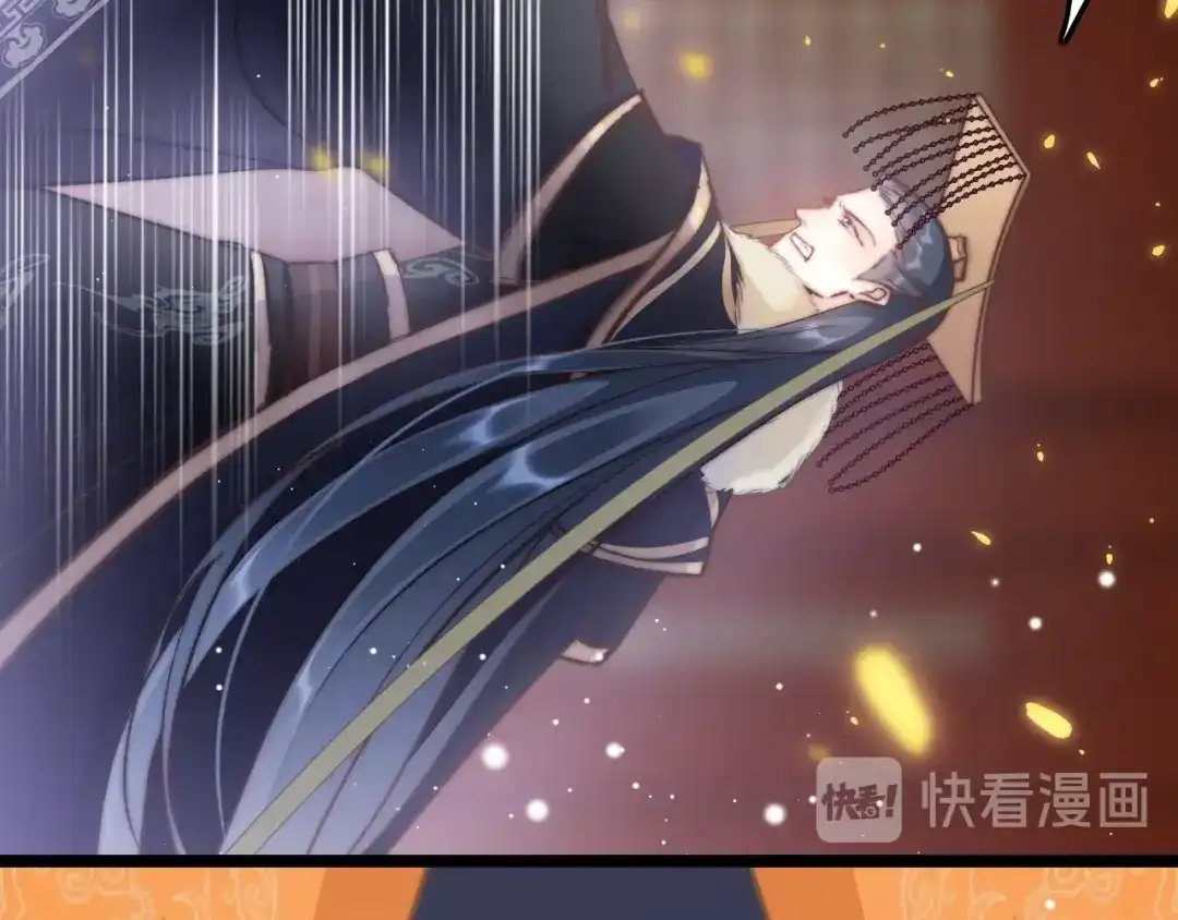 《应有长风倚碧鸢》第19话 危急时刻王爷出手 第94页