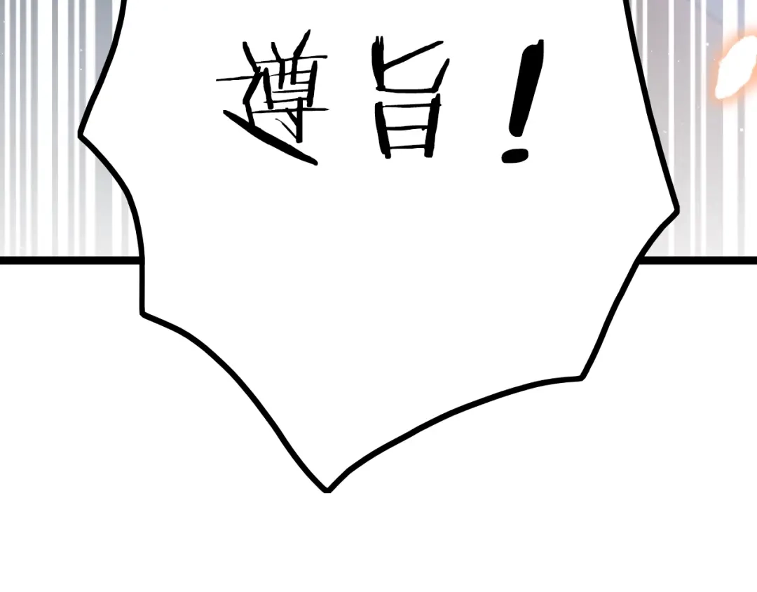 《应有长风倚碧鸢》第19话 危急时刻王爷出手 第101页