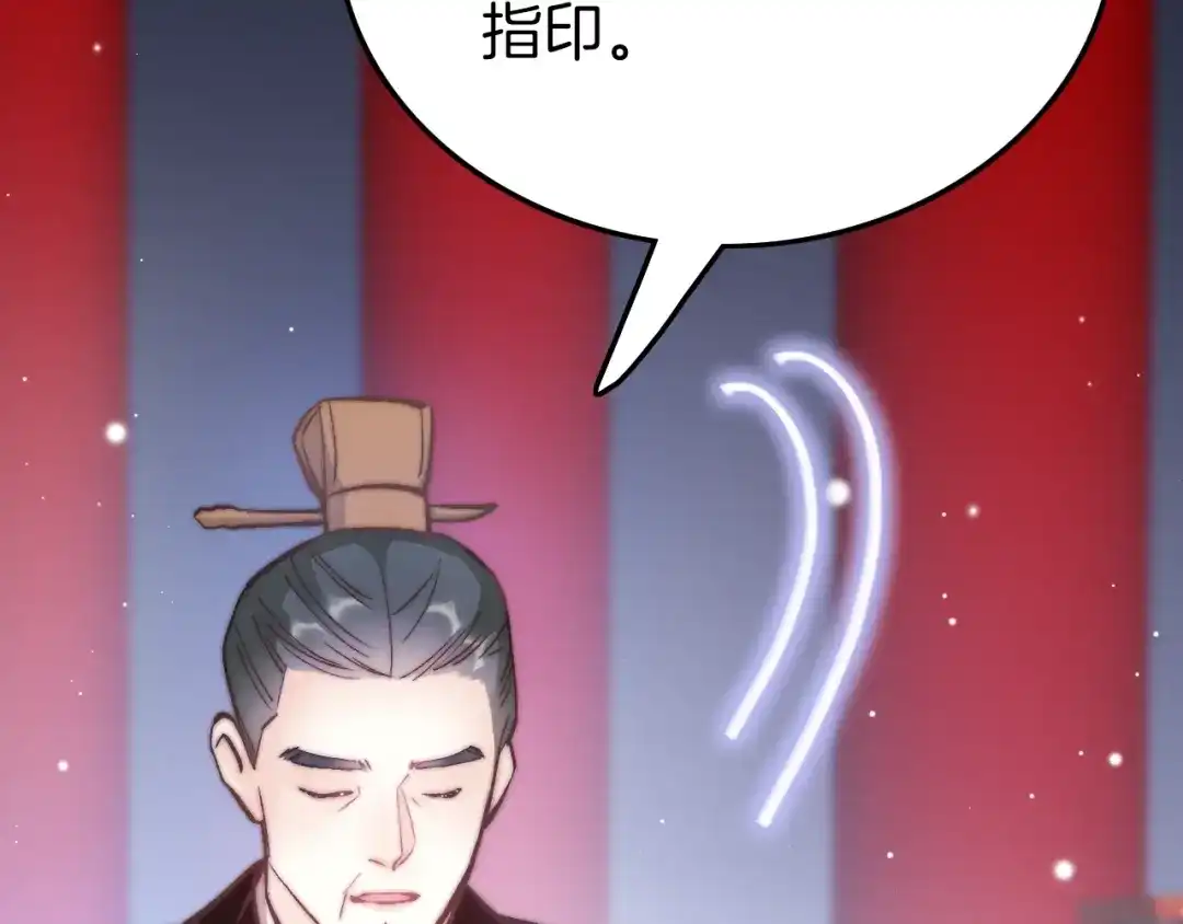 《应有长风倚碧鸢》第19话 危急时刻王爷出手 第127页