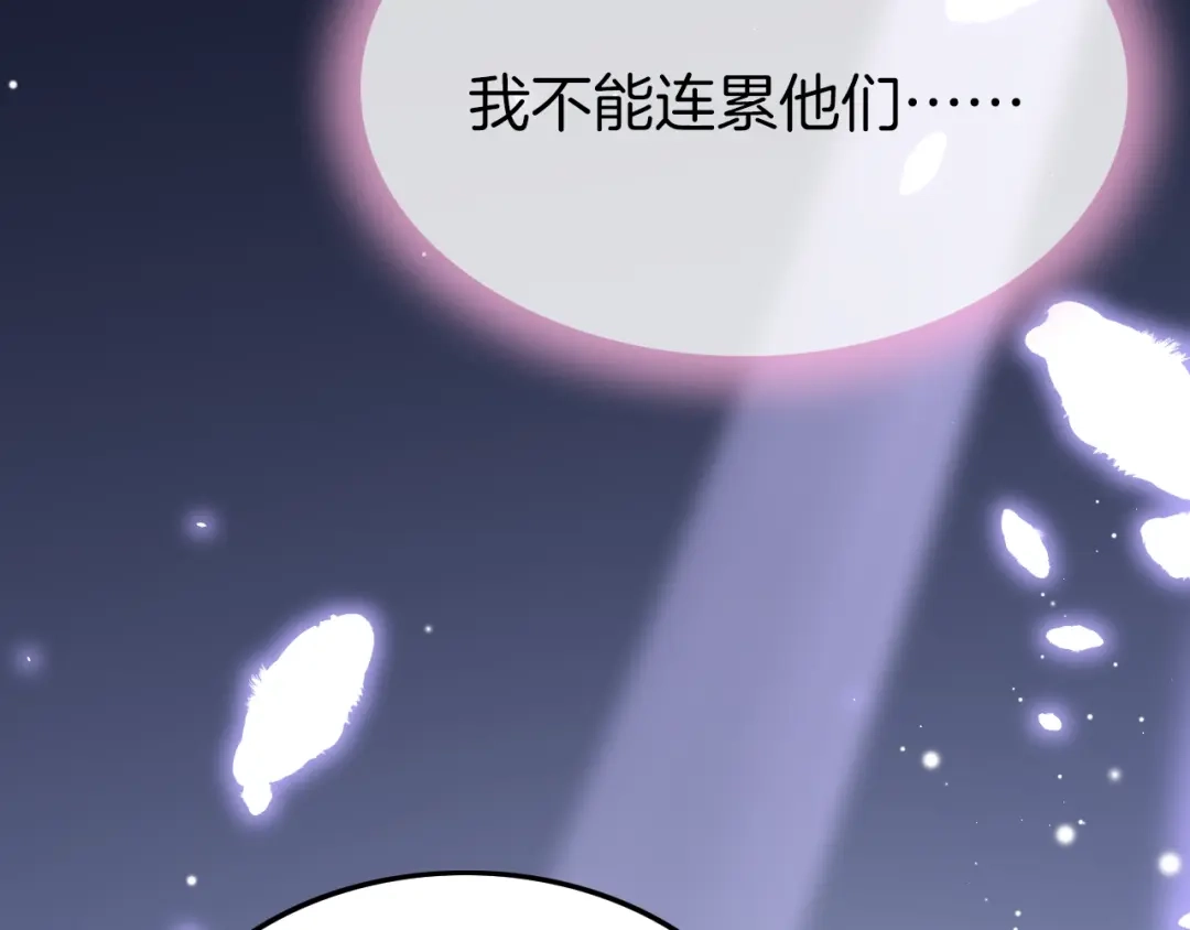 《应有长风倚碧鸢》第19话 危急时刻王爷出手 第67页