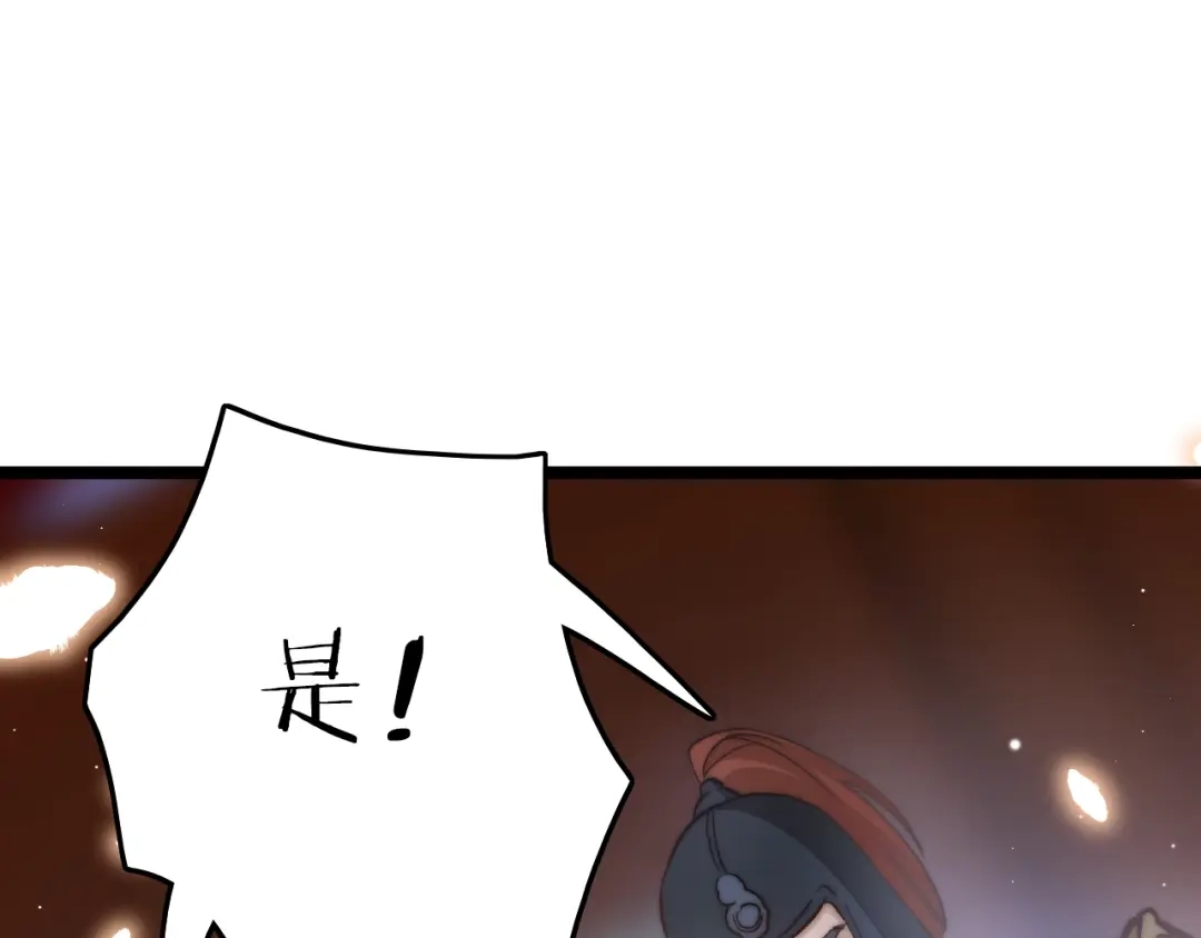 《应有长风倚碧鸢》第19话 危急时刻王爷出手 第74页