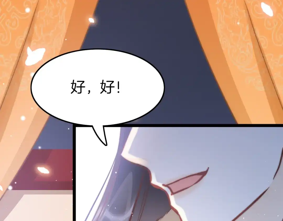 《应有长风倚碧鸢》第19话 危急时刻王爷出手 第95页