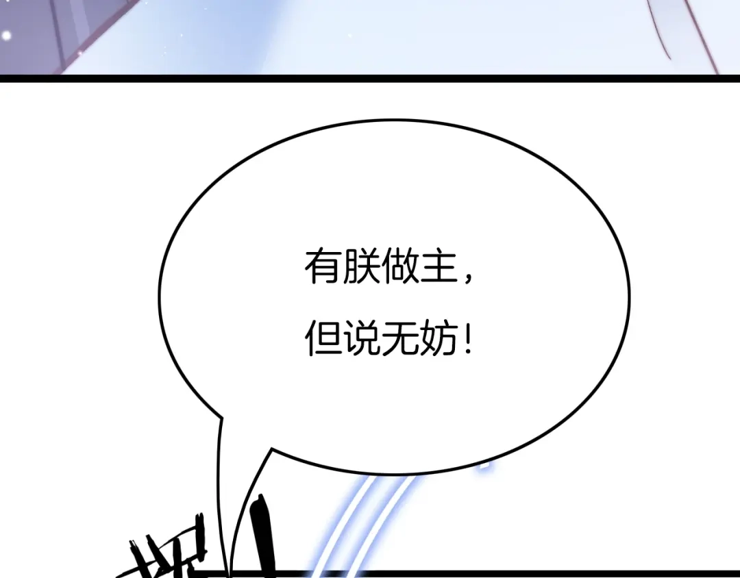 《应有长风倚碧鸢》第19话 危急时刻王爷出手 第35页