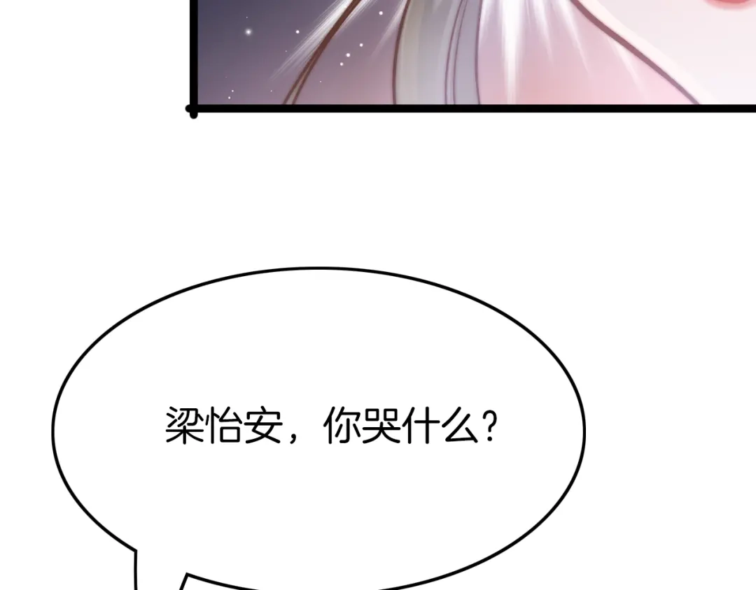 《应有长风倚碧鸢》第19话 危急时刻王爷出手 第29页