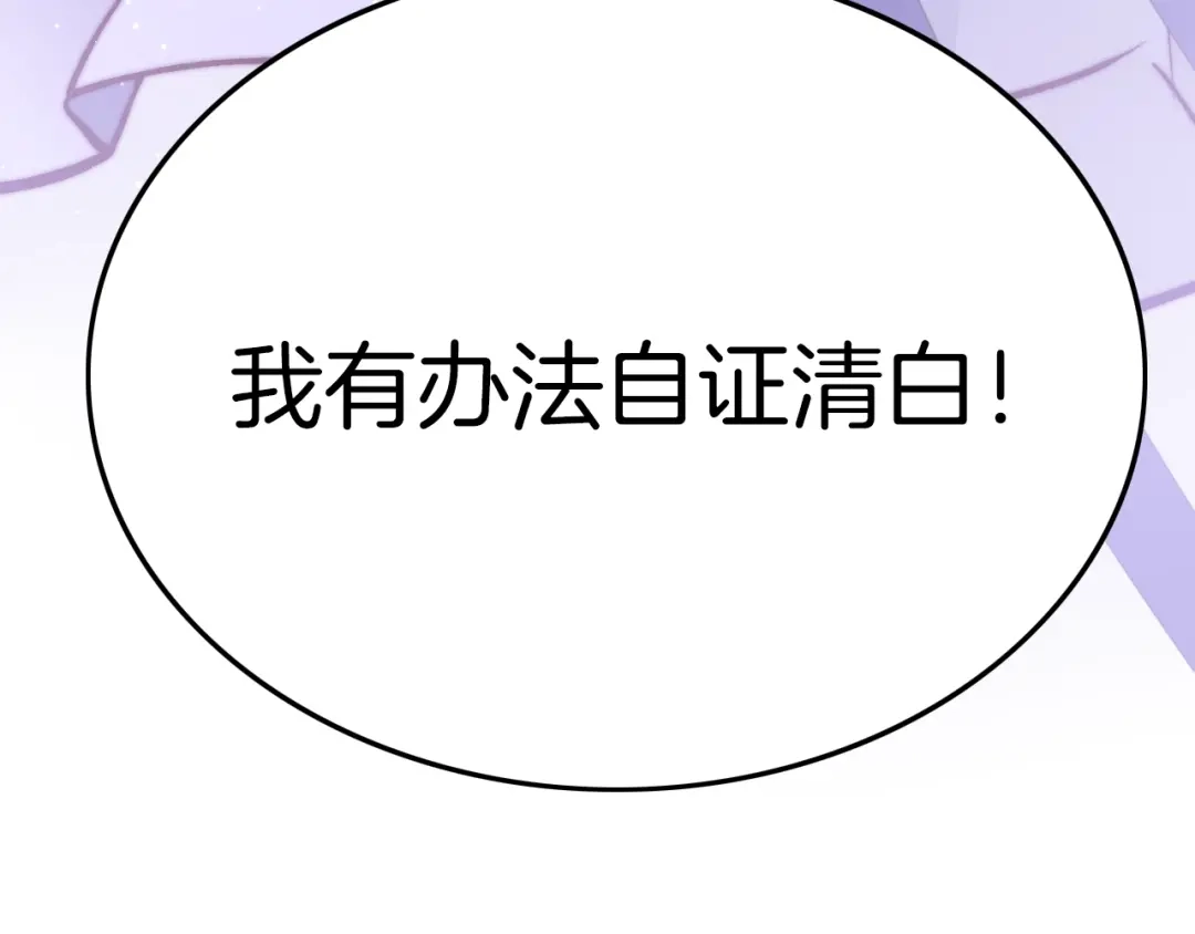 《应有长风倚碧鸢》第19话 危急时刻王爷出手 第142页