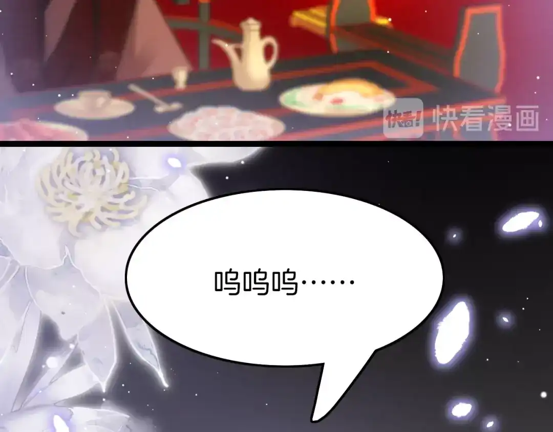 《应有长风倚碧鸢》第19话 危急时刻王爷出手 第24页