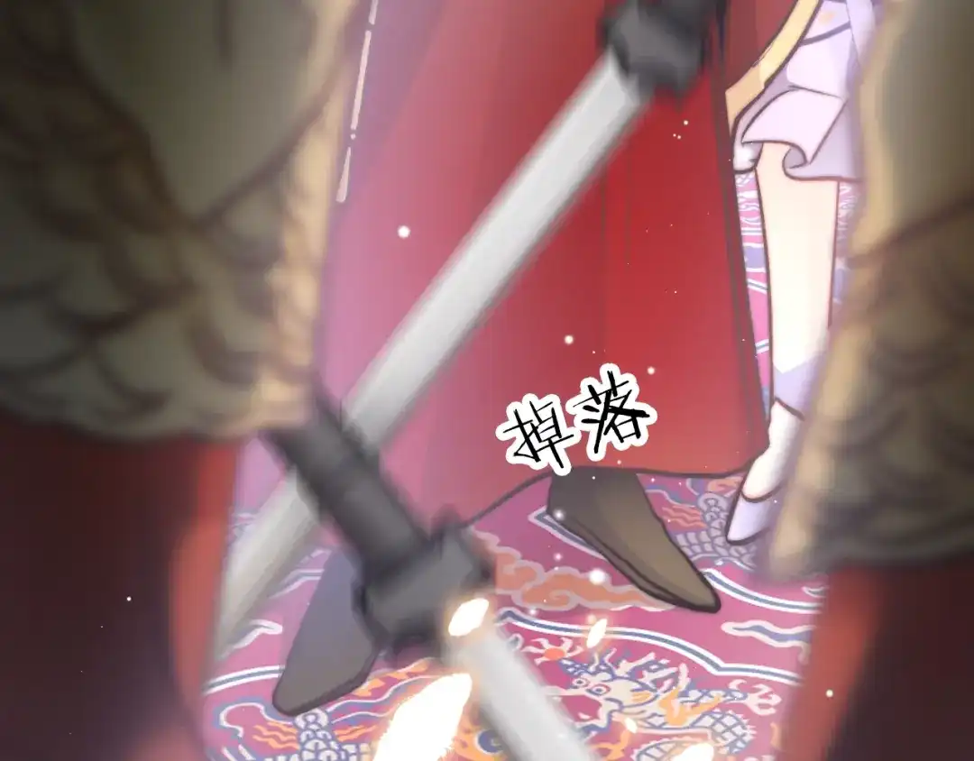 《应有长风倚碧鸢》第19话 危急时刻王爷出手 第87页
