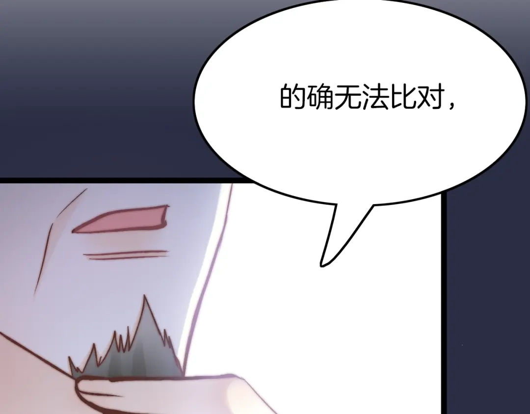 《应有长风倚碧鸢》第19话 危急时刻王爷出手 第131页