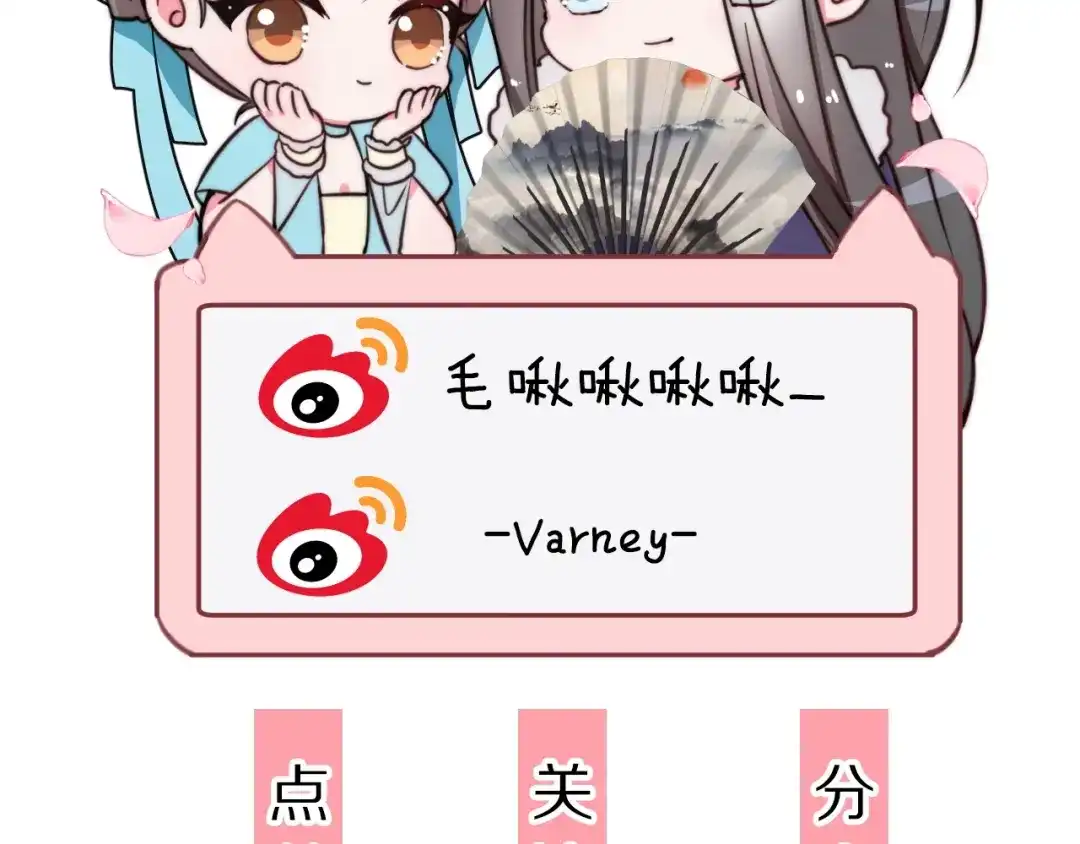 《应有长风倚碧鸢》第19话 危急时刻王爷出手 第147页