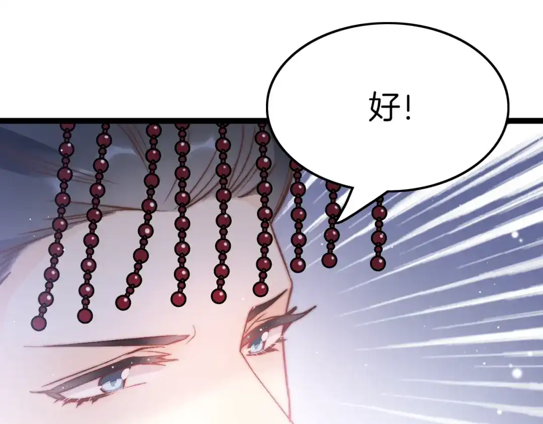 《应有长风倚碧鸢》第19话 危急时刻王爷出手 第71页