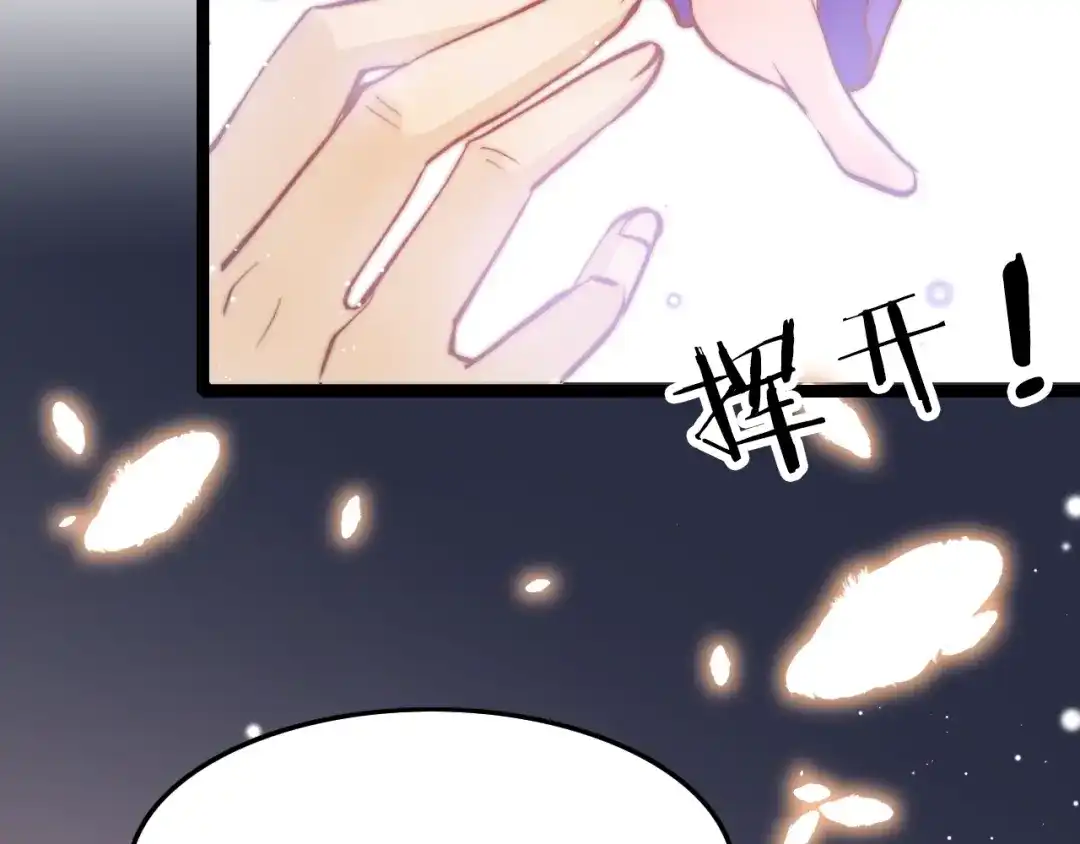 《应有长风倚碧鸢》第19话 危急时刻王爷出手 第137页