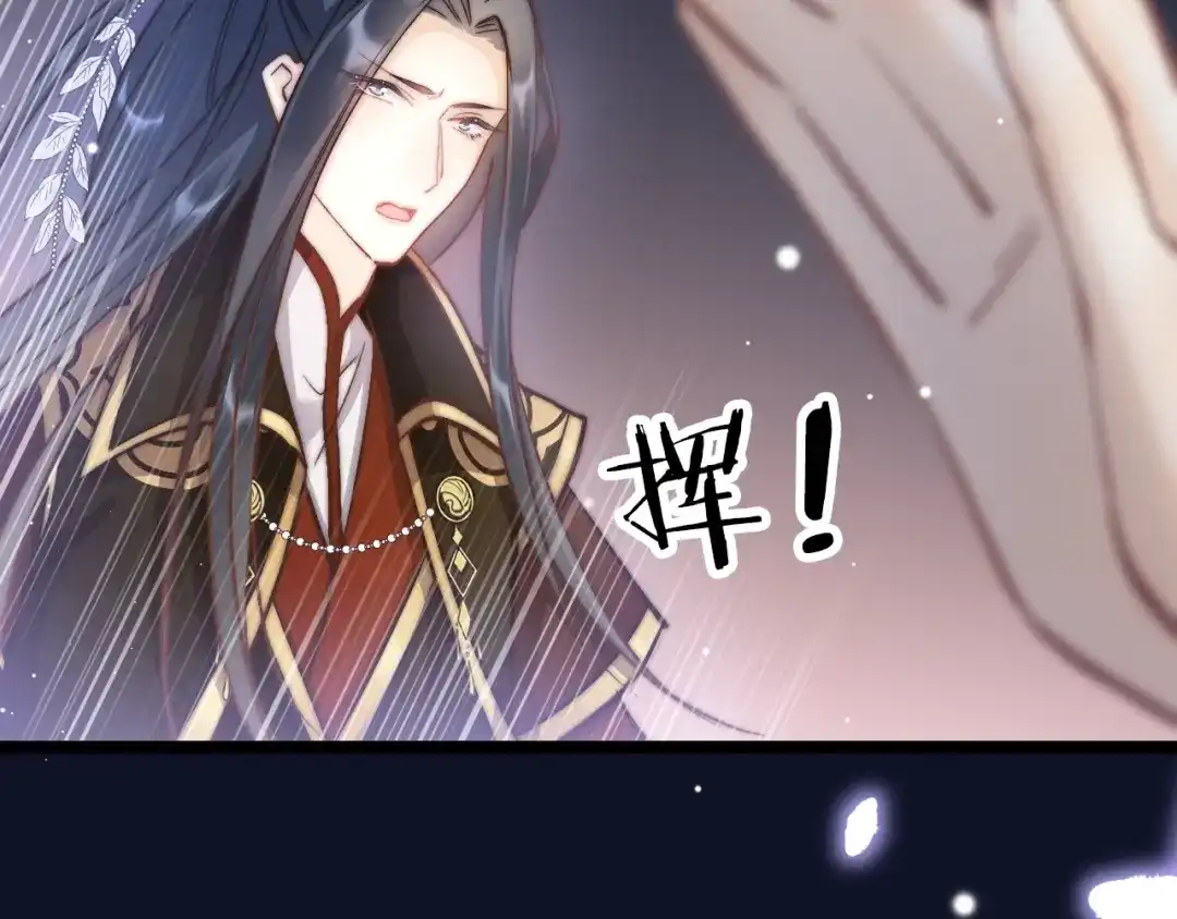 《应有长风倚碧鸢》第19话 危急时刻王爷出手 第65页