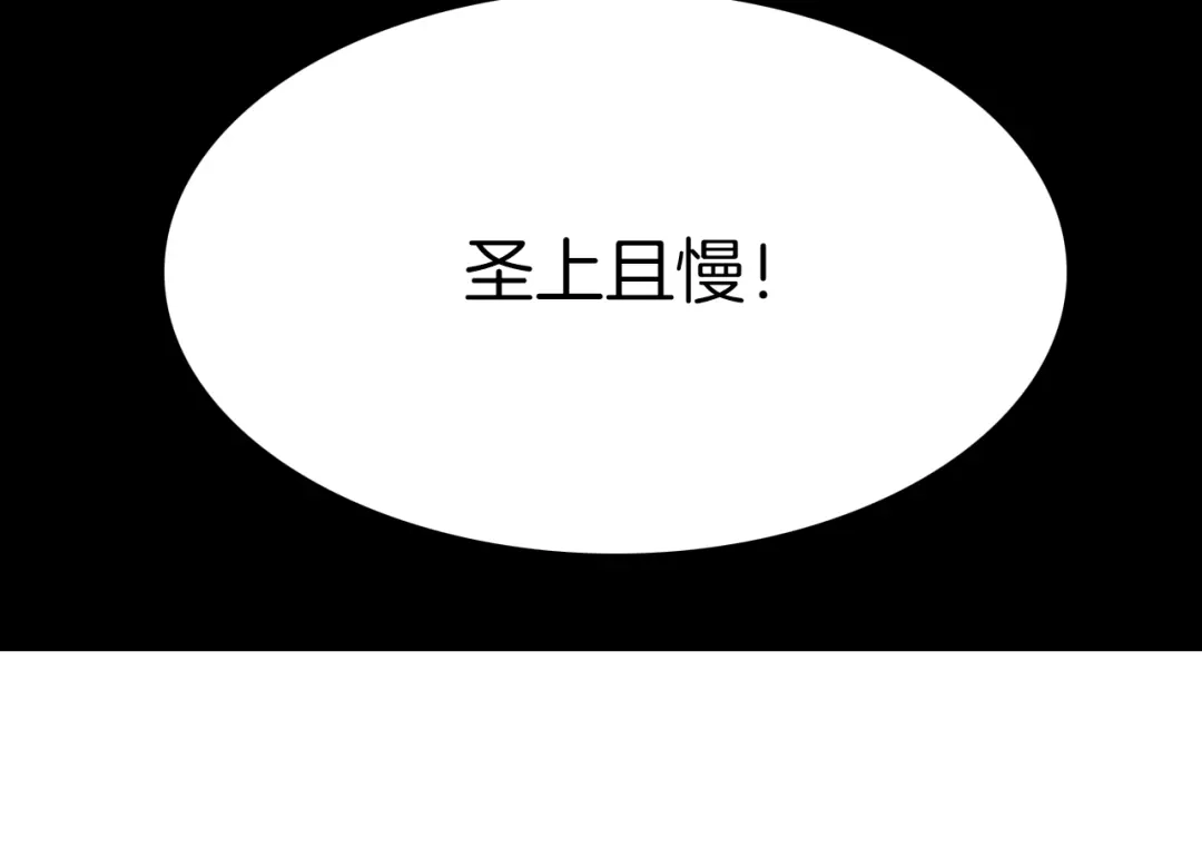 《应有长风倚碧鸢》第19话 危急时刻王爷出手 第104页