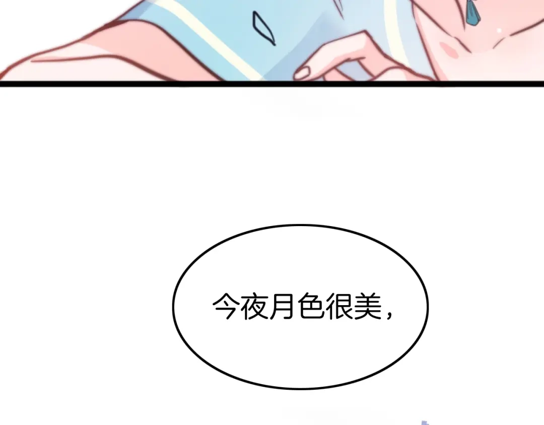 《应有长风倚碧鸢》第2话 无法逃离  第51页