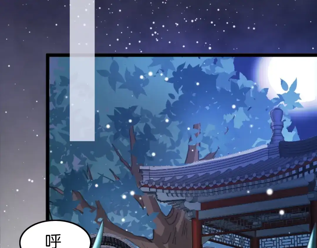 《应有长风倚碧鸢》第2话 无法逃离  第44页