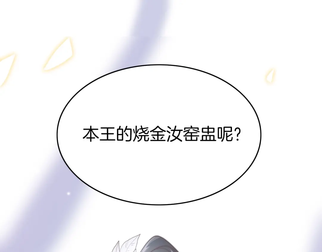 《应有长风倚碧鸢》第2话 无法逃离  第5页