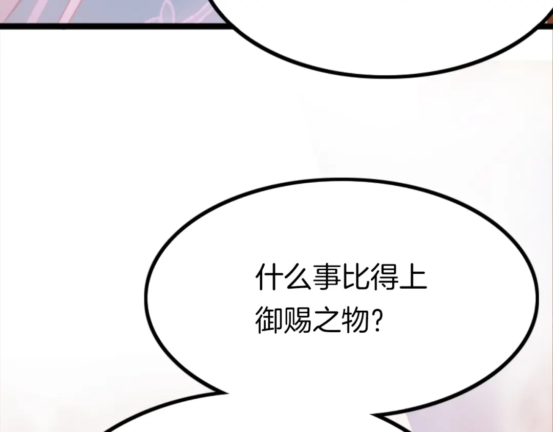 《应有长风倚碧鸢》第2话 无法逃离  第14页