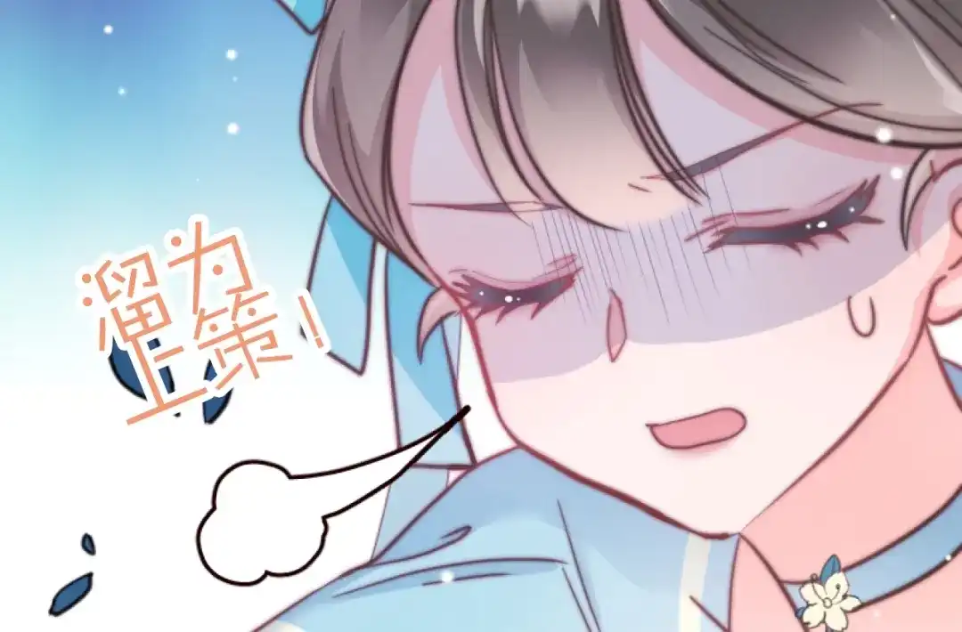 《应有长风倚碧鸢》第2话 无法逃离  第50页