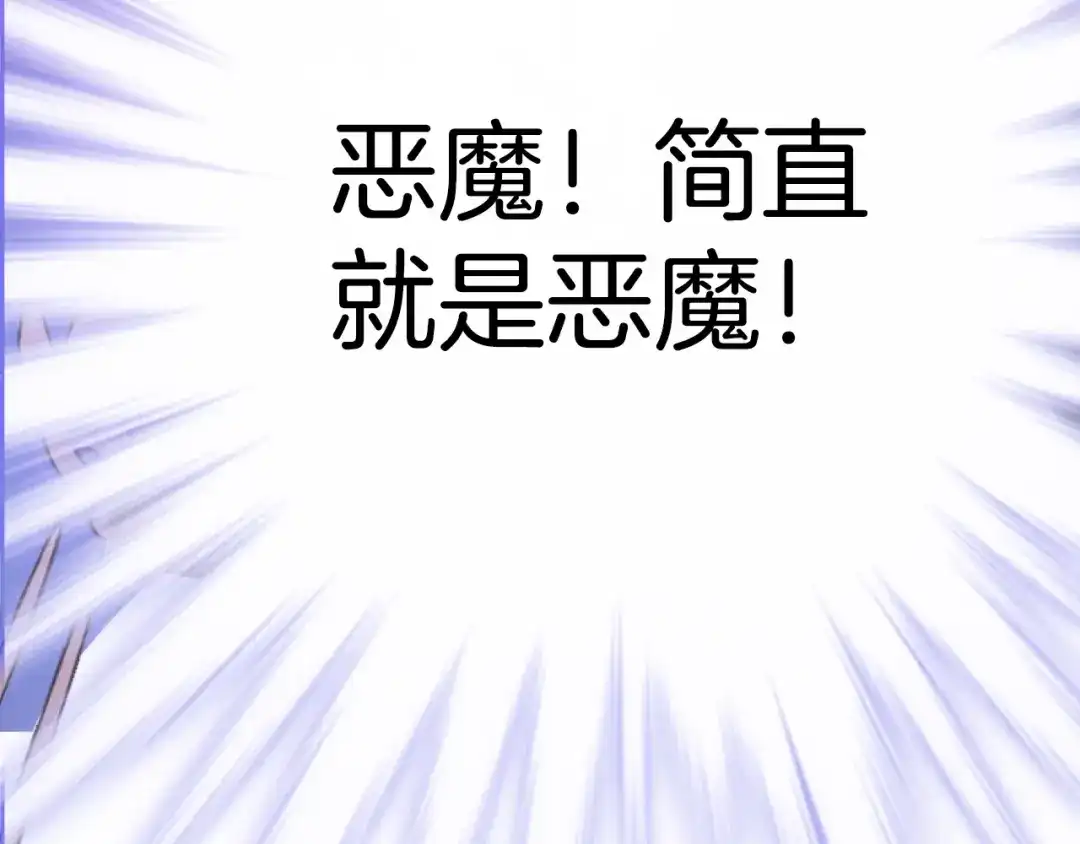 《应有长风倚碧鸢》第2话 无法逃离  第130页