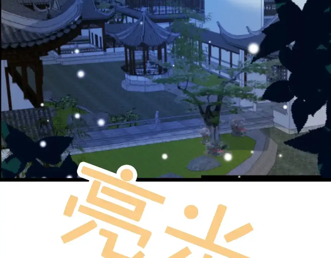 《应有长风倚碧鸢》第2话 无法逃离  第89页
