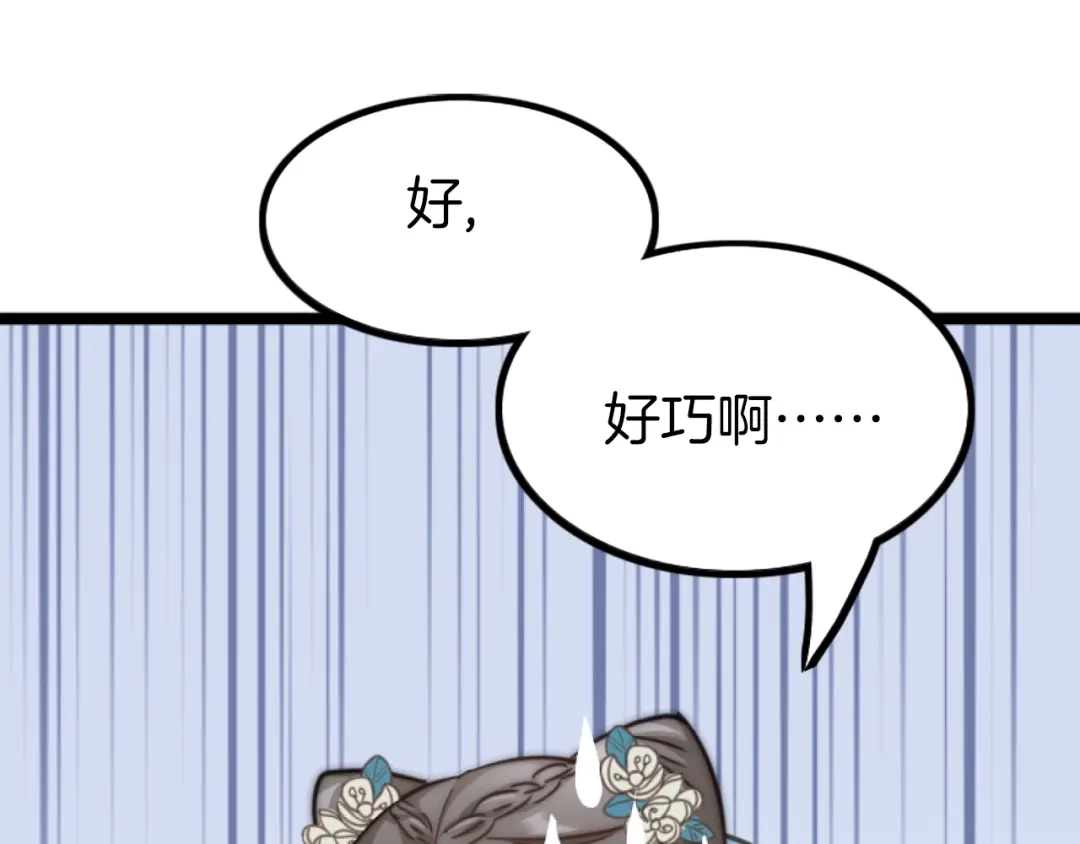 《应有长风倚碧鸢》第2话 无法逃离  第60页