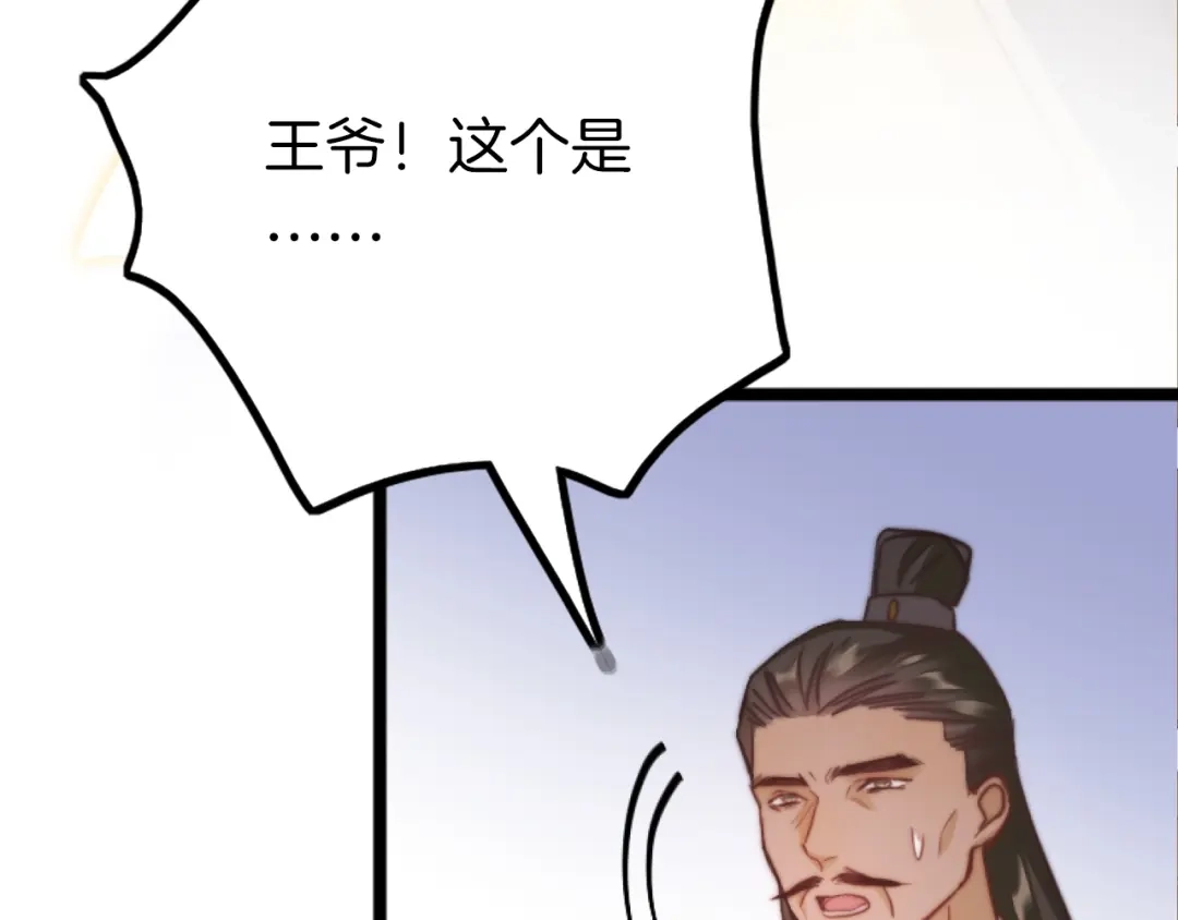 《应有长风倚碧鸢》第2话 无法逃离  第9页