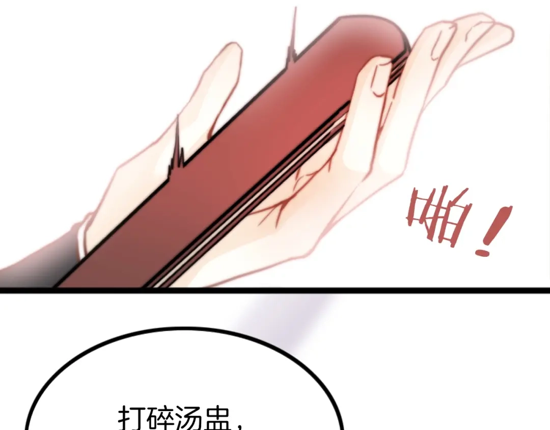 《应有长风倚碧鸢》第2话 无法逃离  第28页