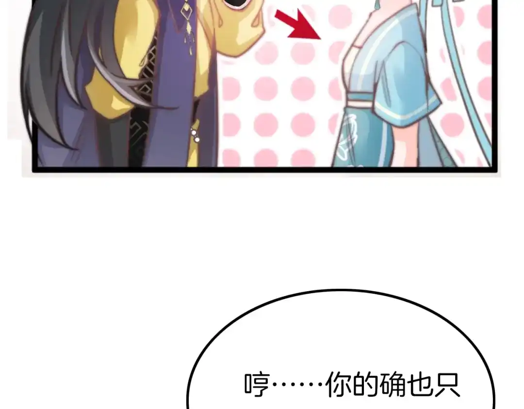 《应有长风倚碧鸢》第2话 无法逃离  第22页