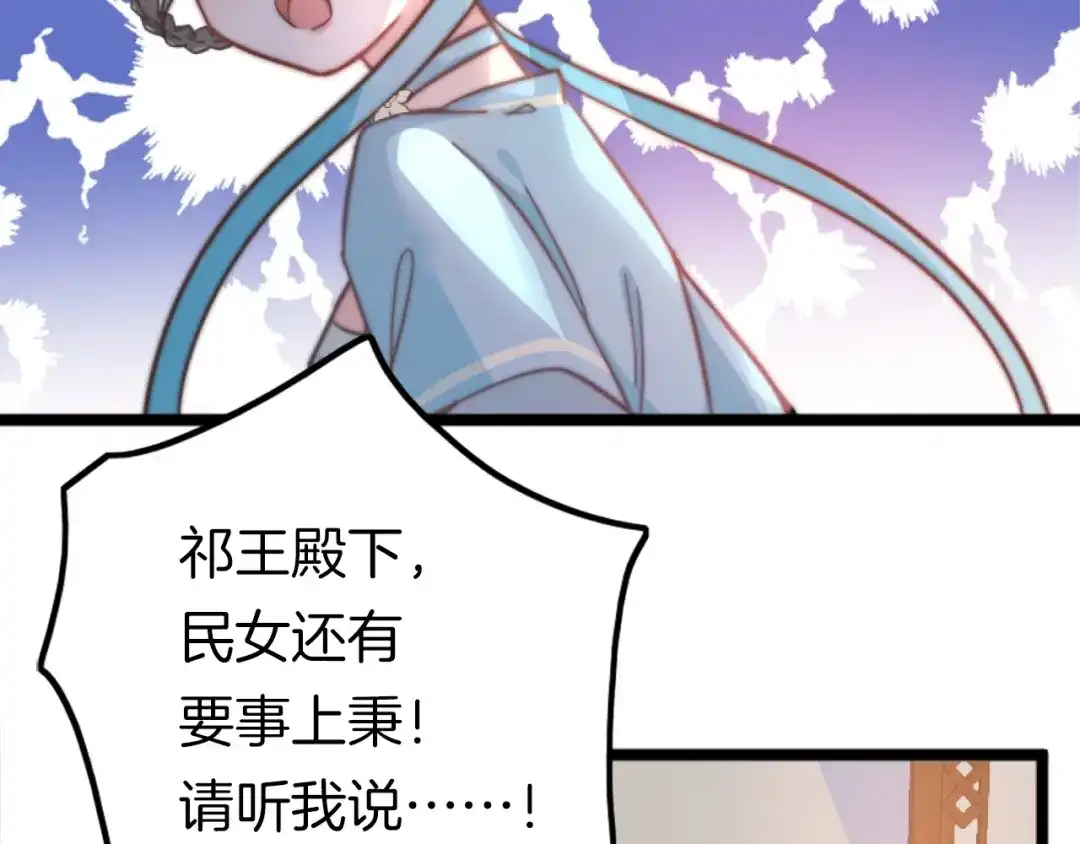 《应有长风倚碧鸢》第2话 无法逃离  第34页